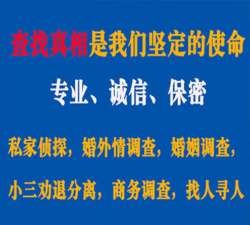 关于清河谍邦调查事务所